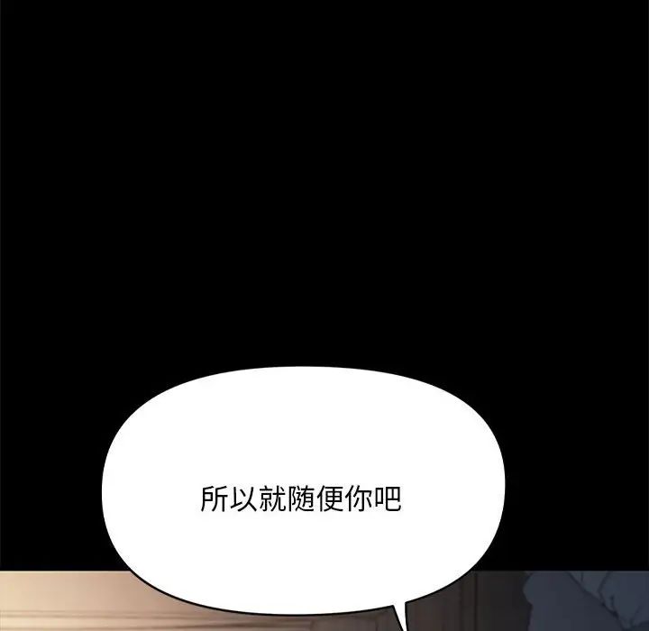 赘婿要通吃第17话