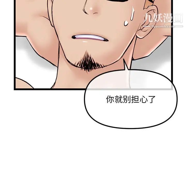 深夜網吧第33話