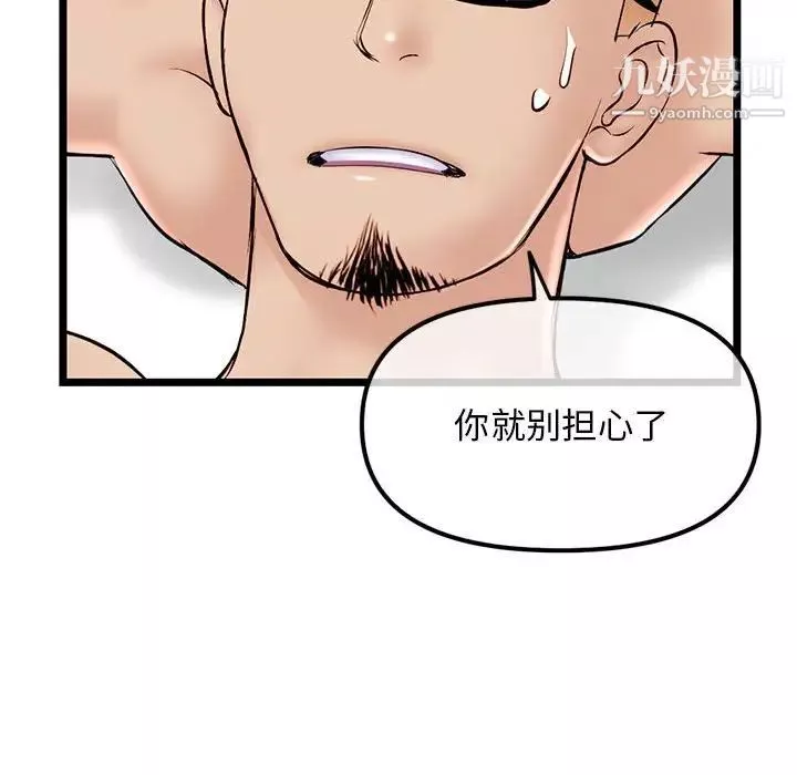 深夜網吧第33話