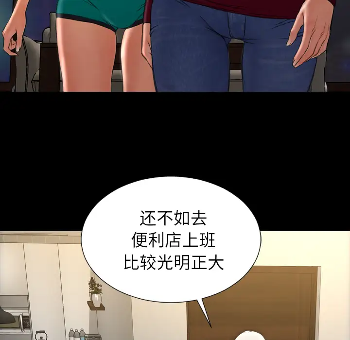 S商店的她第44话