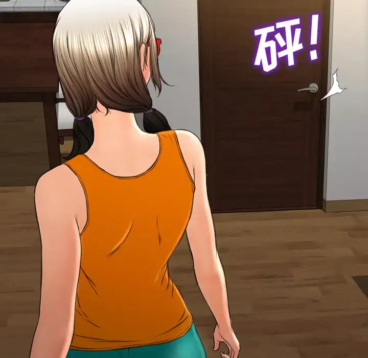 S商店的她第44话