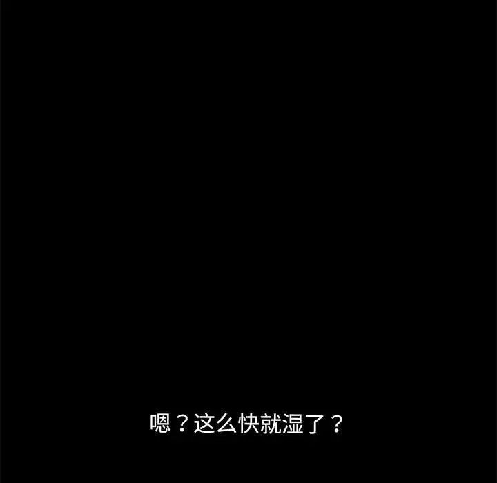 赘婿要通吃第17话