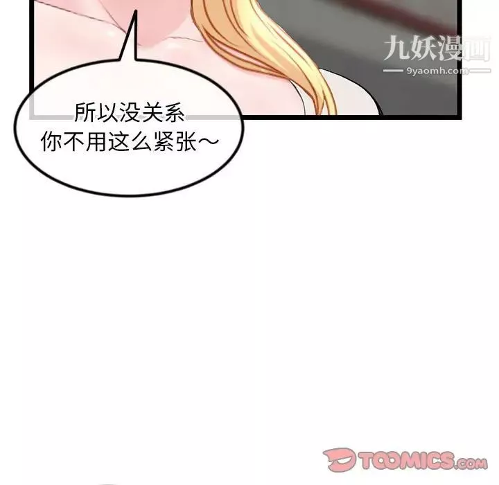深夜網吧第34話