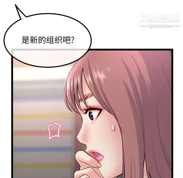 深夜網吧第34話
