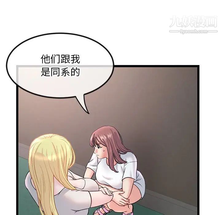 深夜網吧第34話