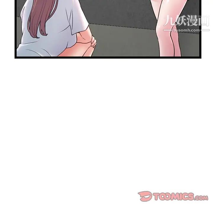 深夜網吧第34話