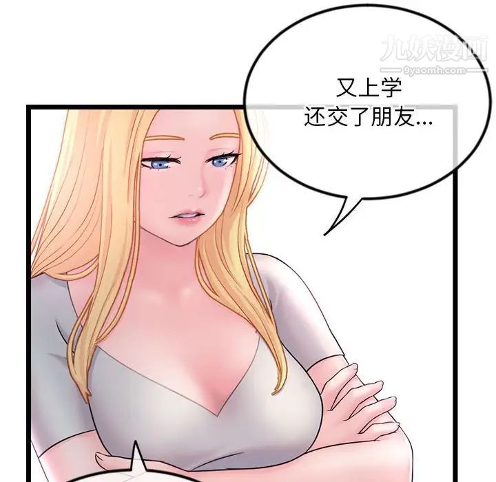 深夜網吧第34話