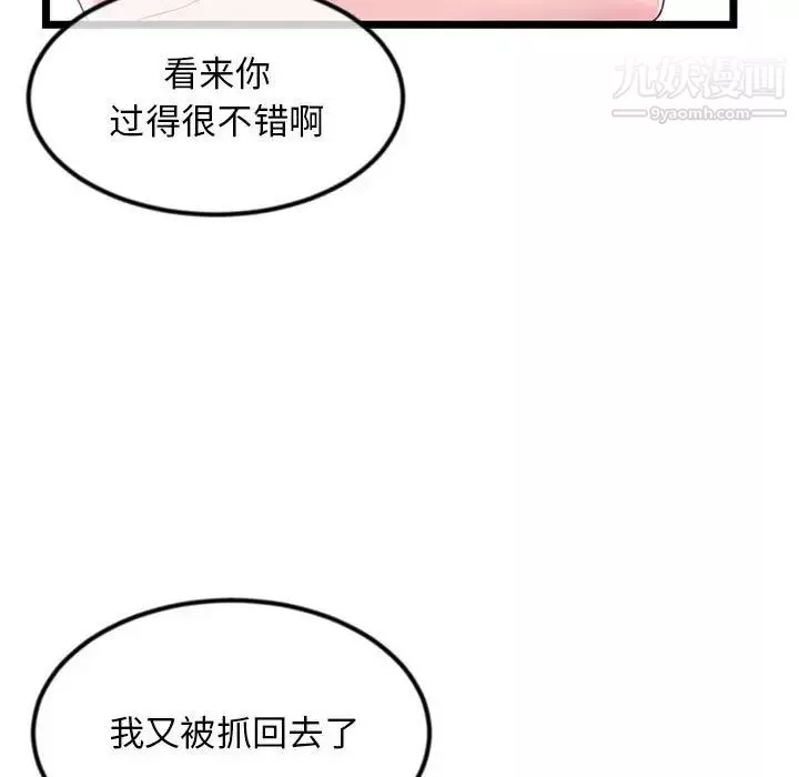 深夜網吧第34話