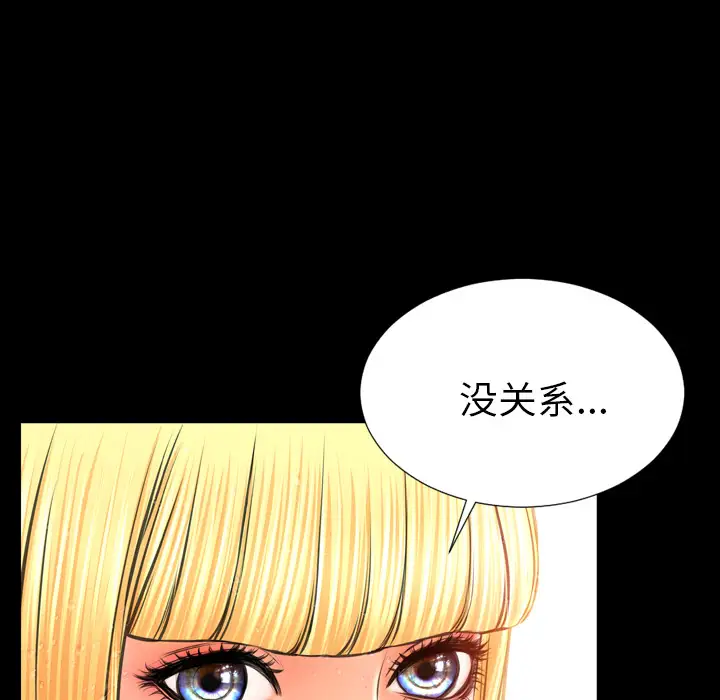 S商店的她第44话