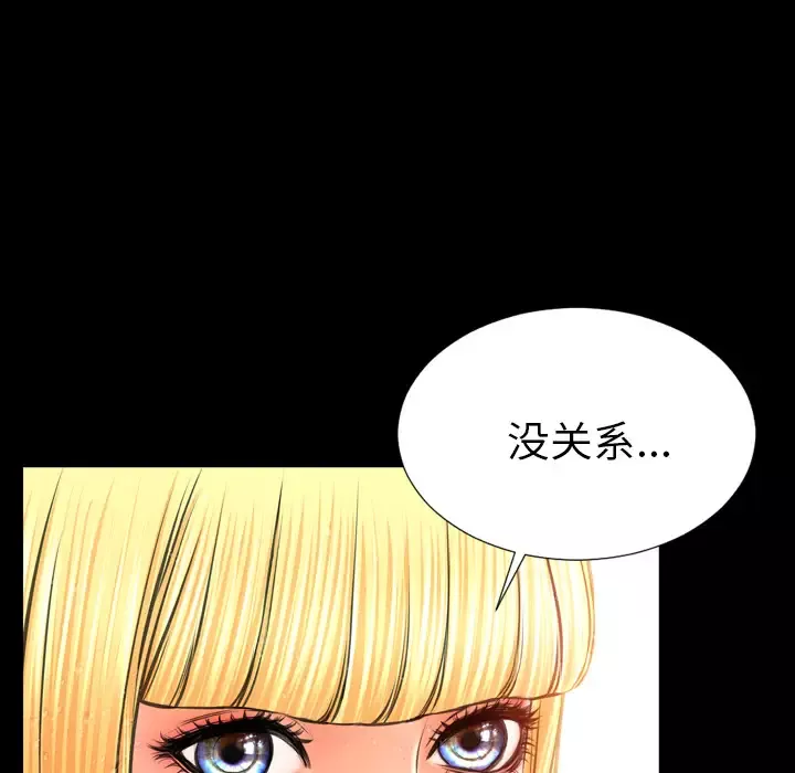 S商店的她第44话