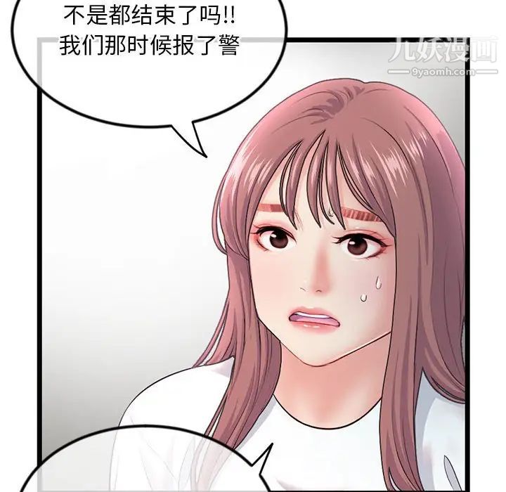 深夜網吧第34話