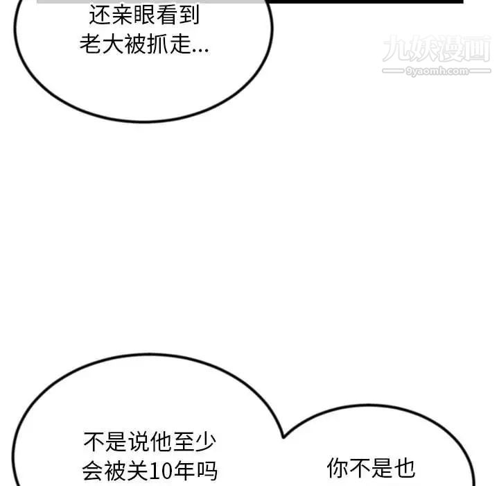 深夜网吧第34话