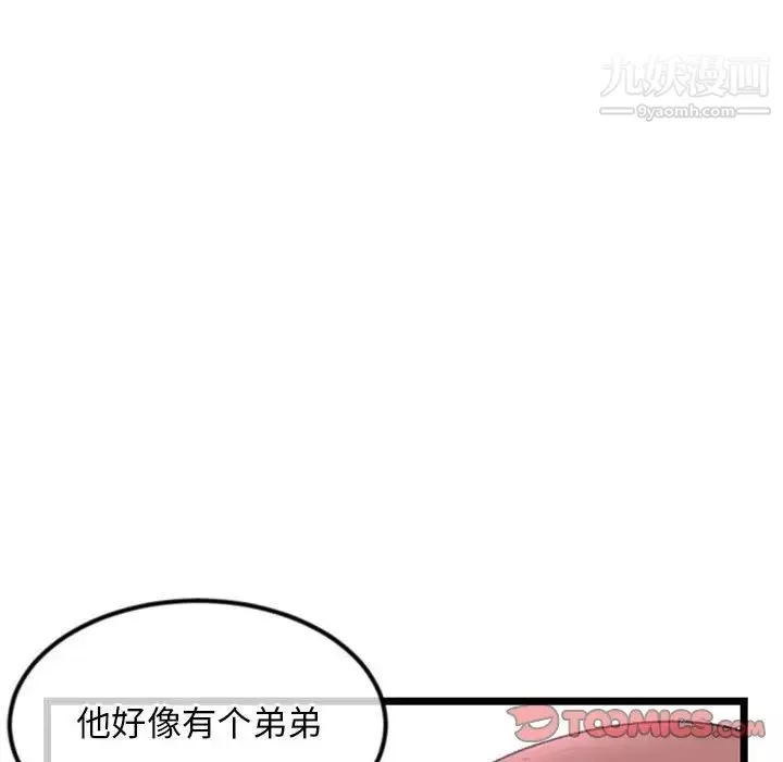 深夜網吧第34話