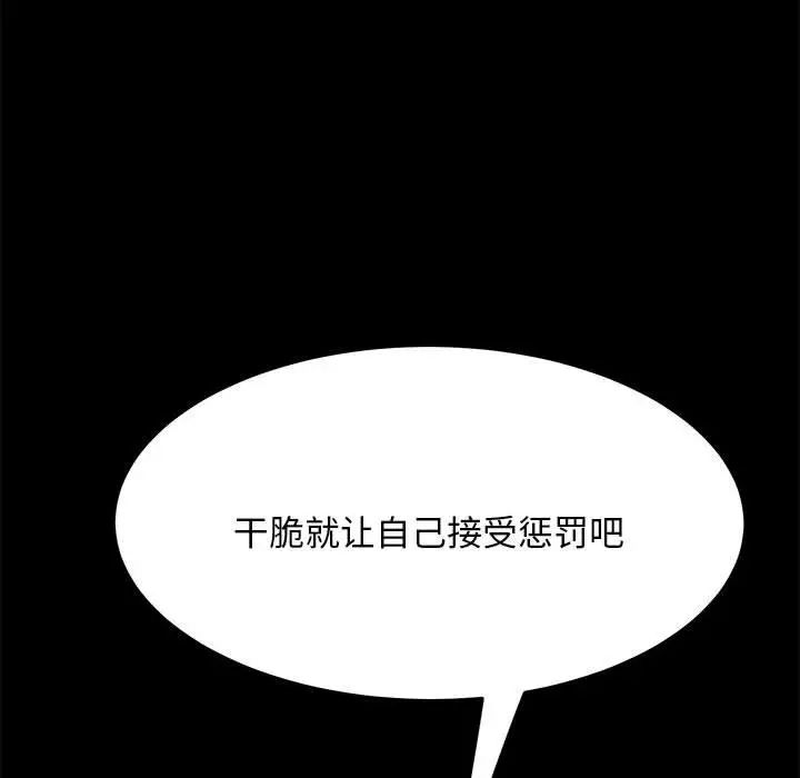赘婿要通吃第17话