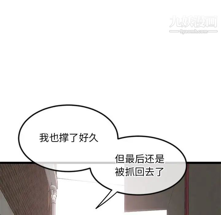 深夜网吧第34话