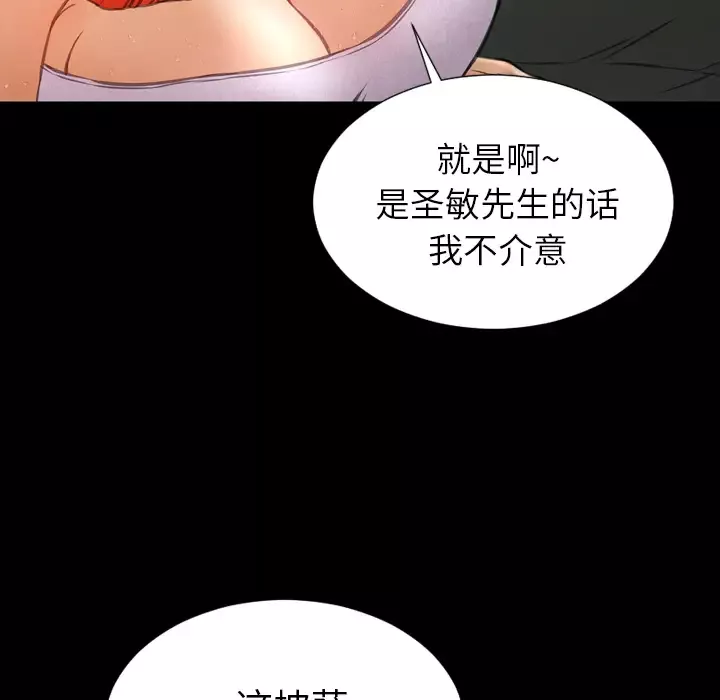 S商店的她第44话