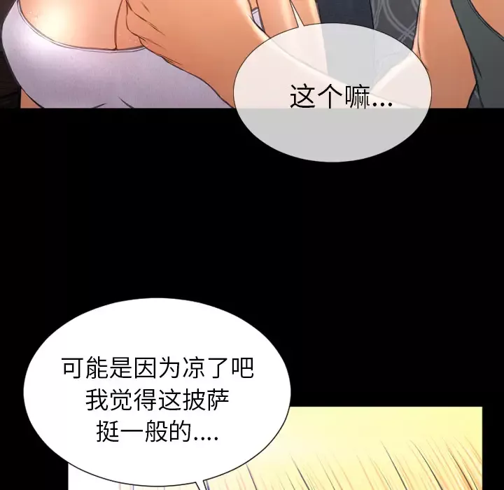 S商店的她第44话