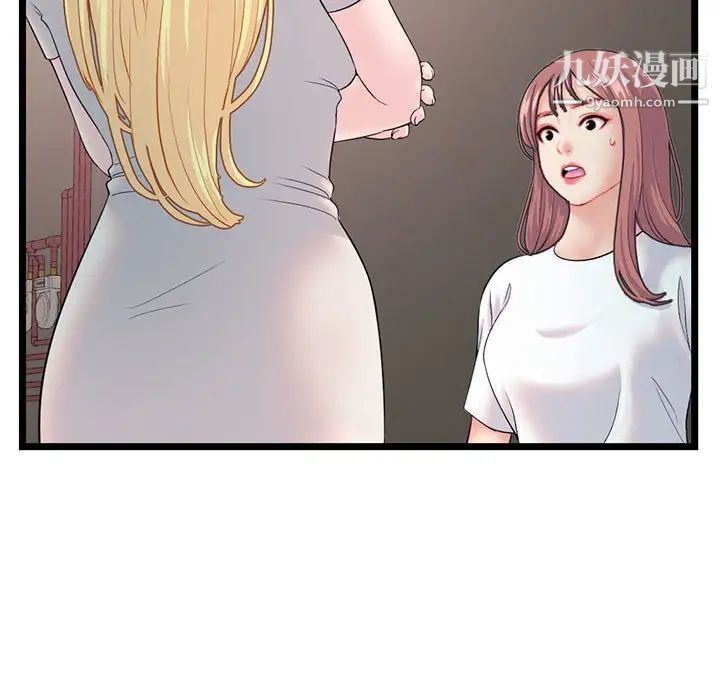 深夜網吧第34話