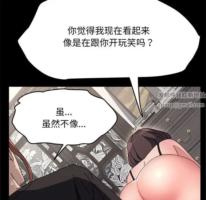 赘婿要通吃第17话