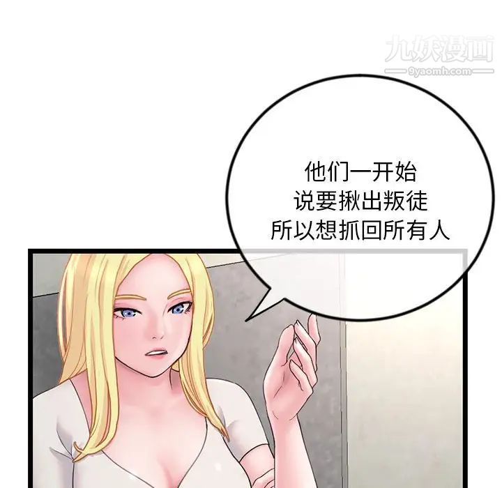 深夜网吧第34话