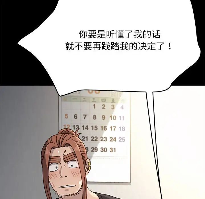 赘婿要通吃第17话