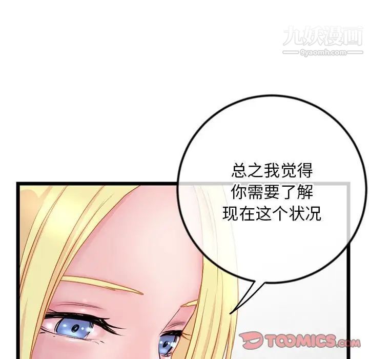 深夜网吧第34话