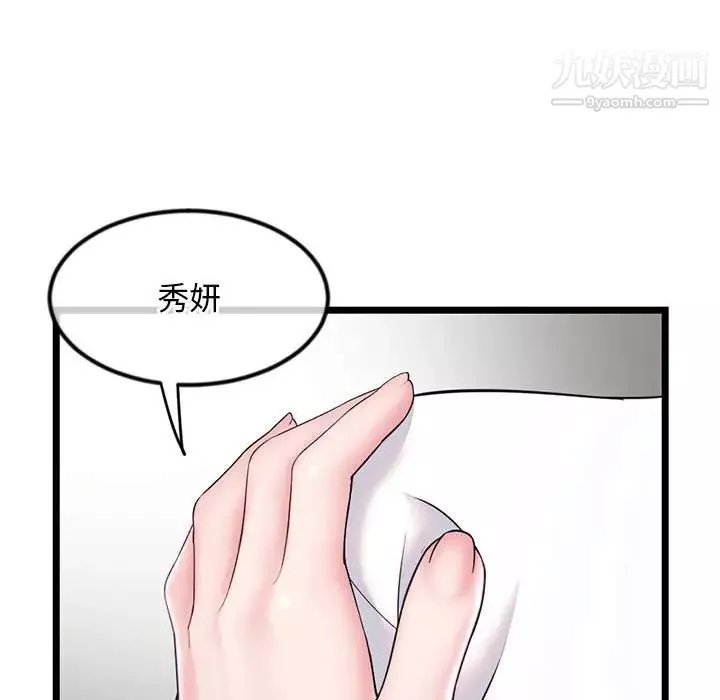深夜網吧第34話