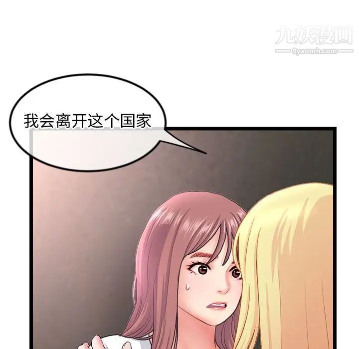 深夜网吧第34话