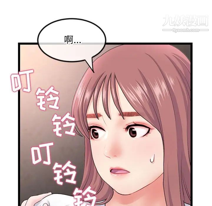 深夜網吧第34話
