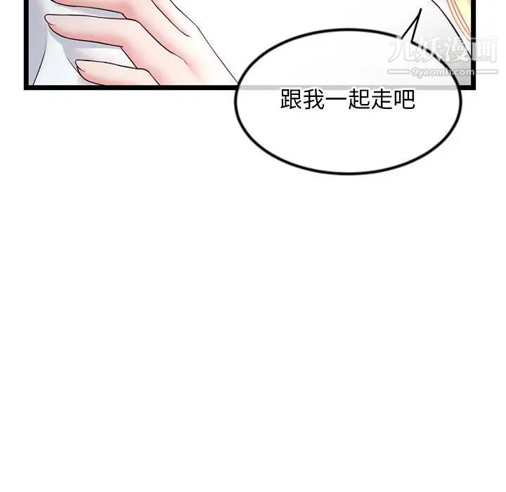 深夜网吧第34话