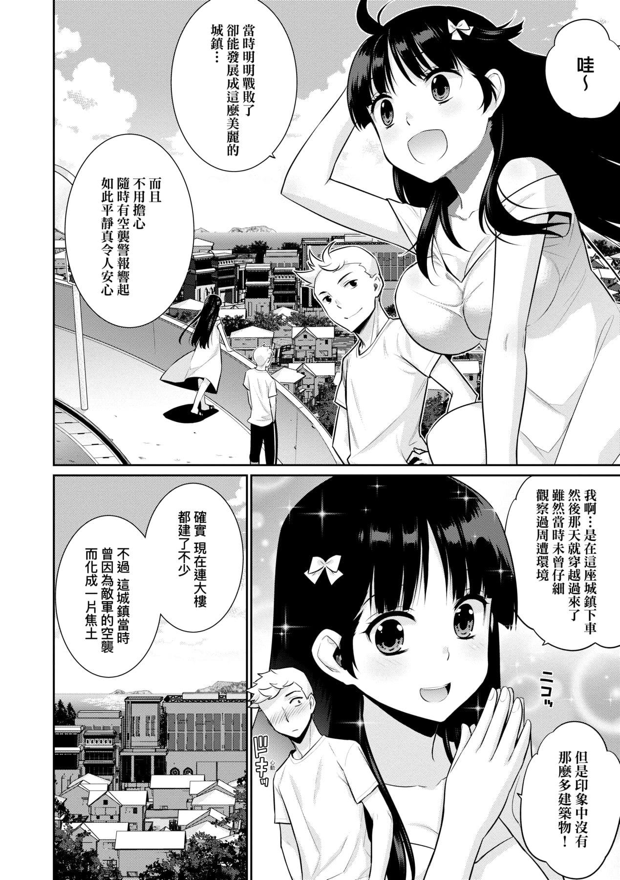 [稍日向]明日、世界が终わるなら[中国翻訳][稍日向]明日、世界が终わるなら[中国翻訳]