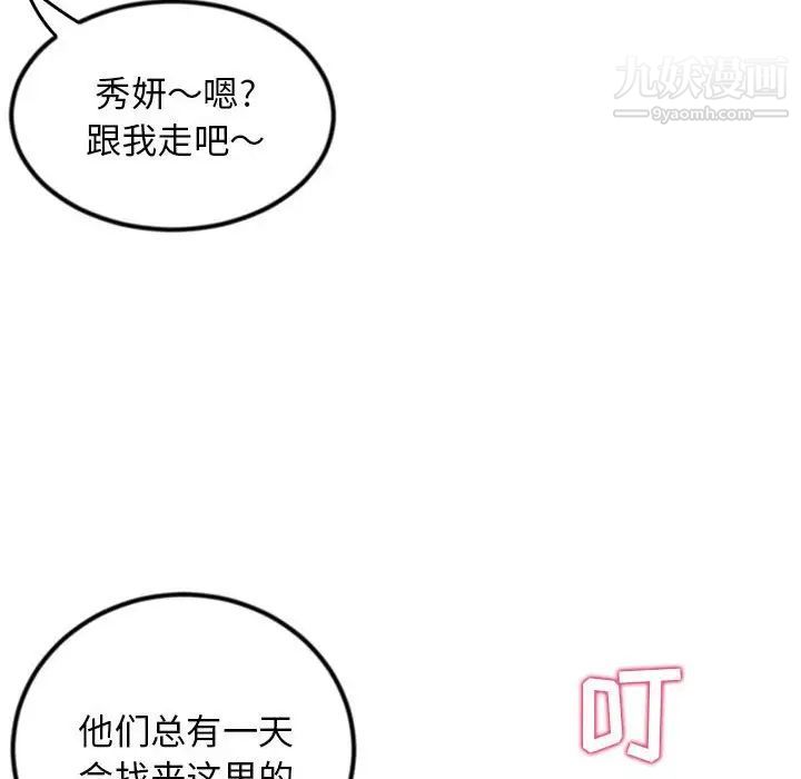 深夜网吧第34话
