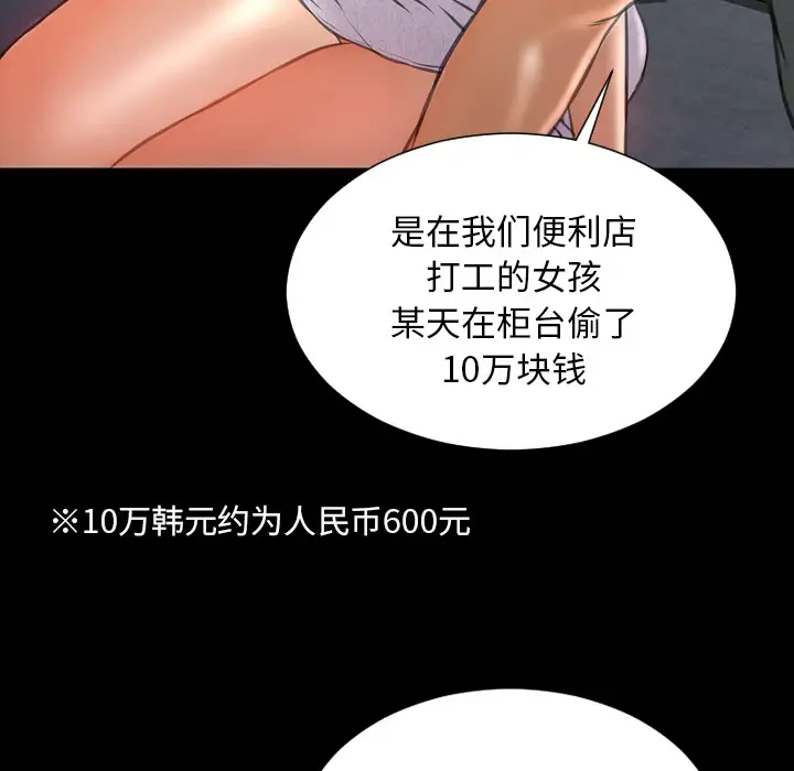 S商店的她第44话