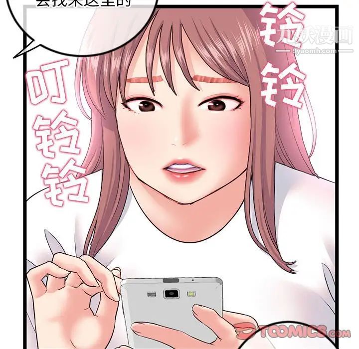 深夜網吧第34話