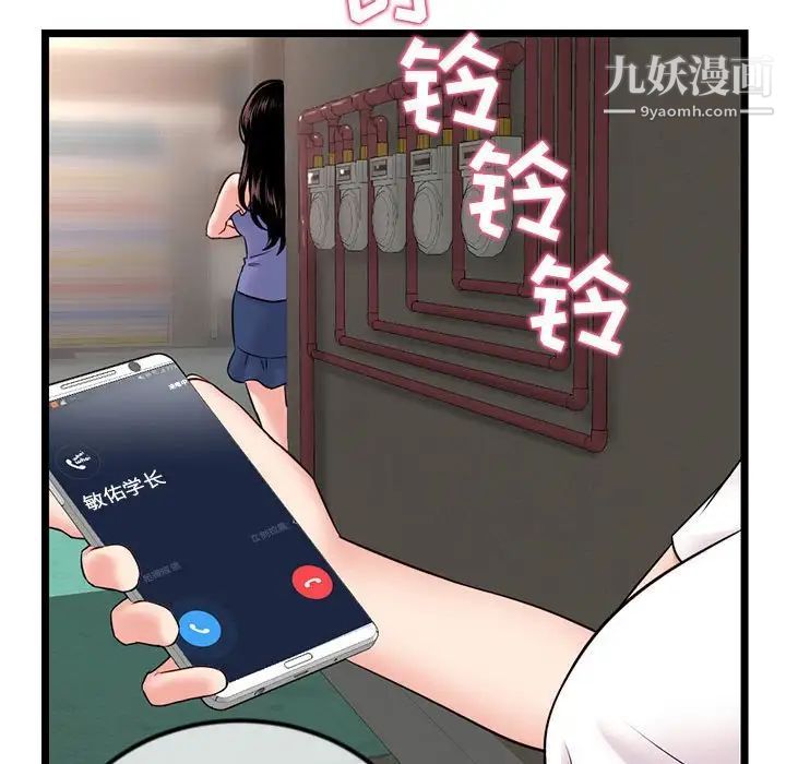 深夜網吧第34話