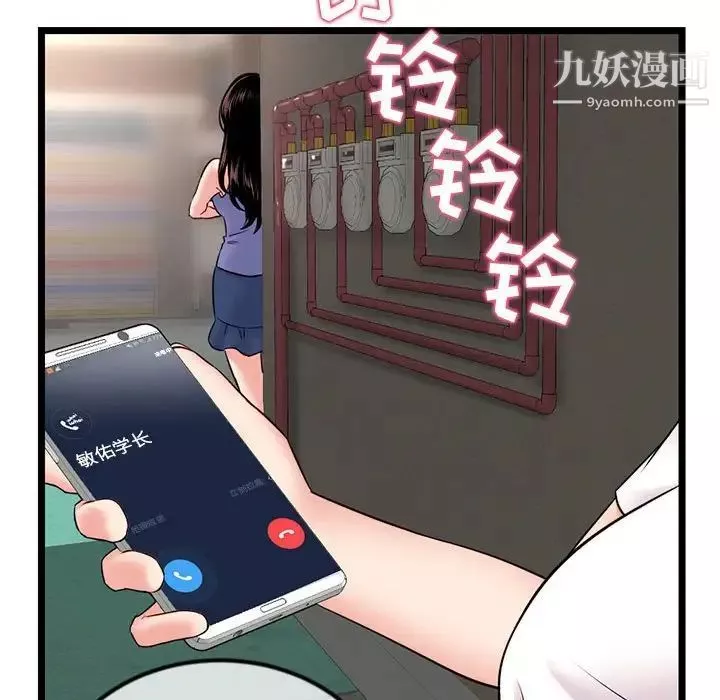 深夜網吧第34話