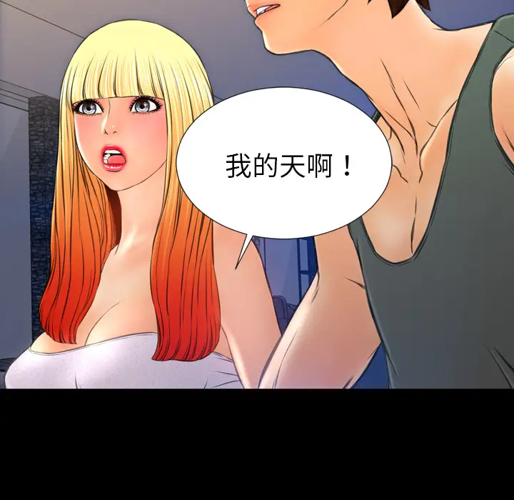 S商店的她第44话
