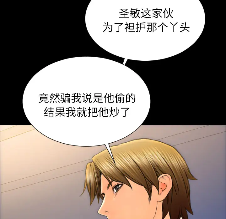 S商店的她第44话