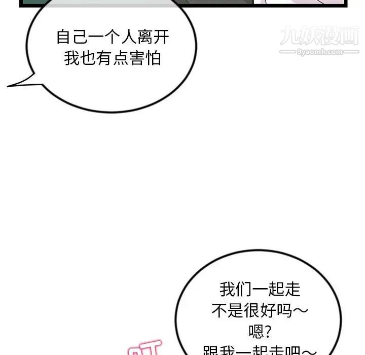 深夜網吧第34話