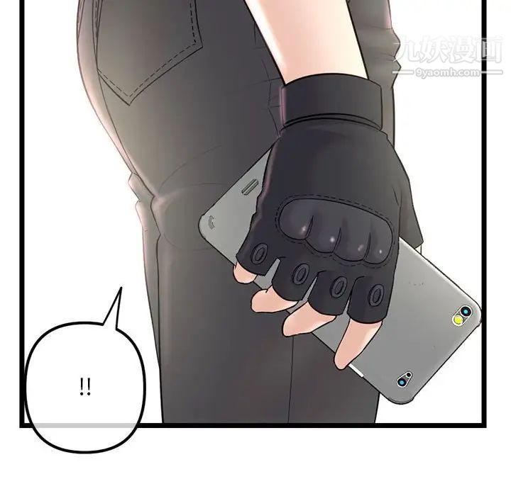 深夜網吧第34話