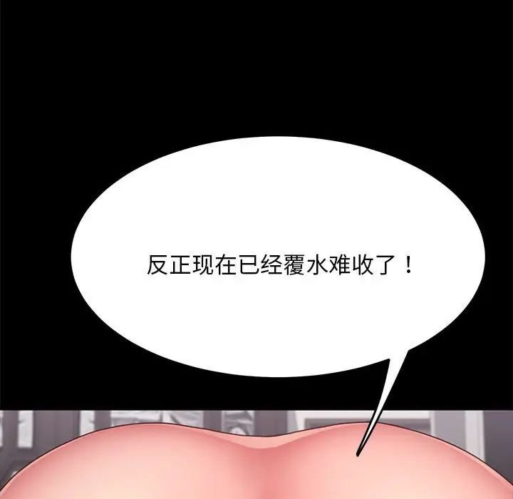 赘婿要通吃第17话