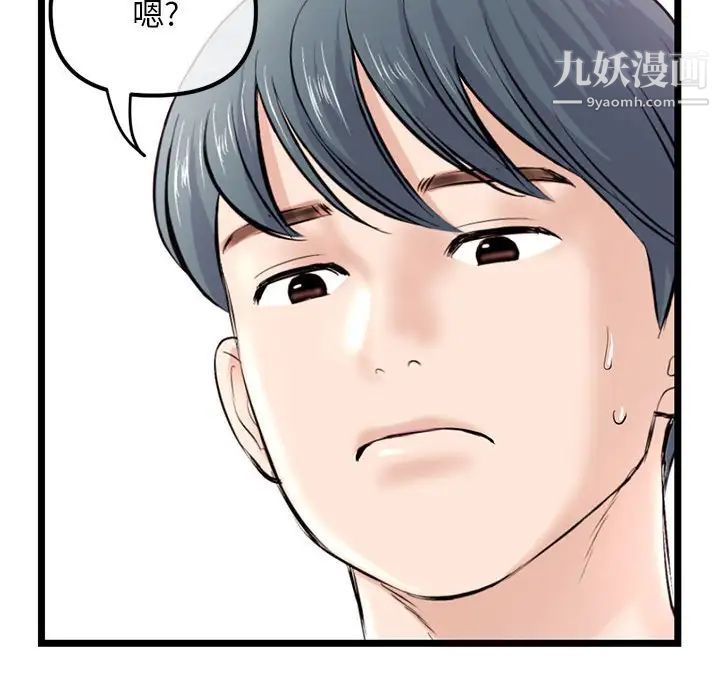 深夜網吧第34話