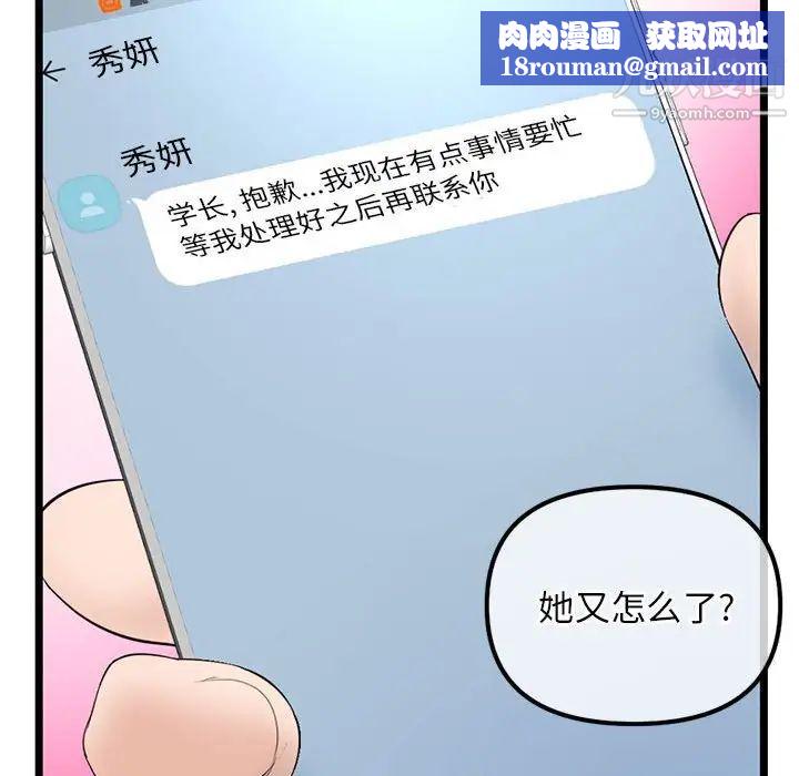 深夜網吧第34話
