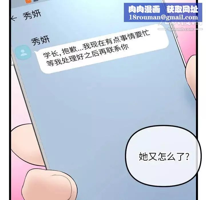 深夜網吧第34話