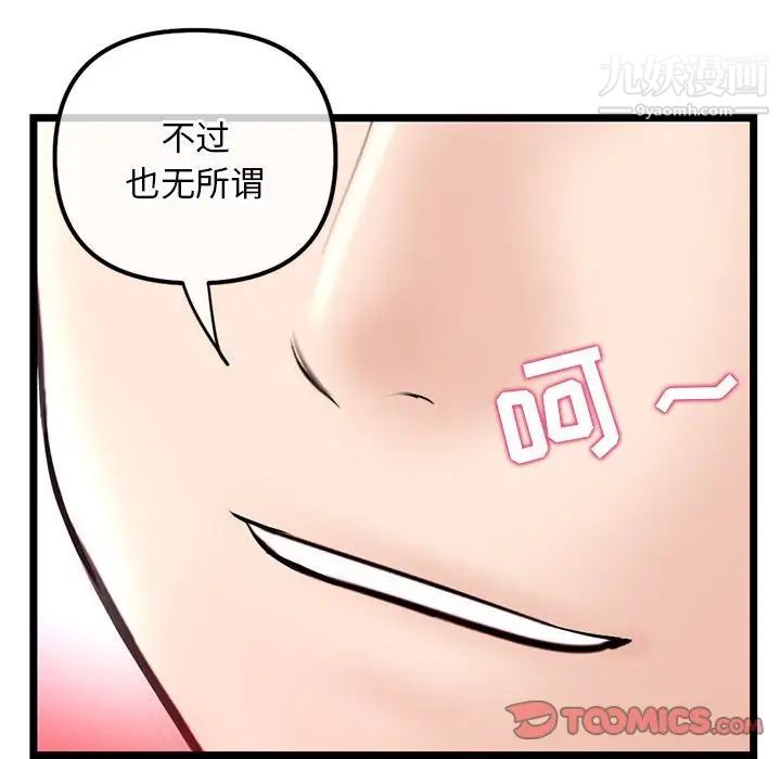深夜网吧第34话