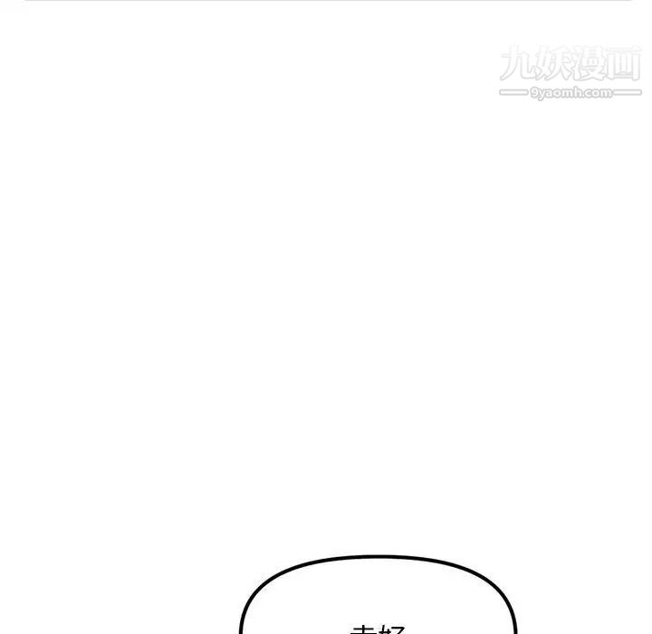 深夜网吧第34话