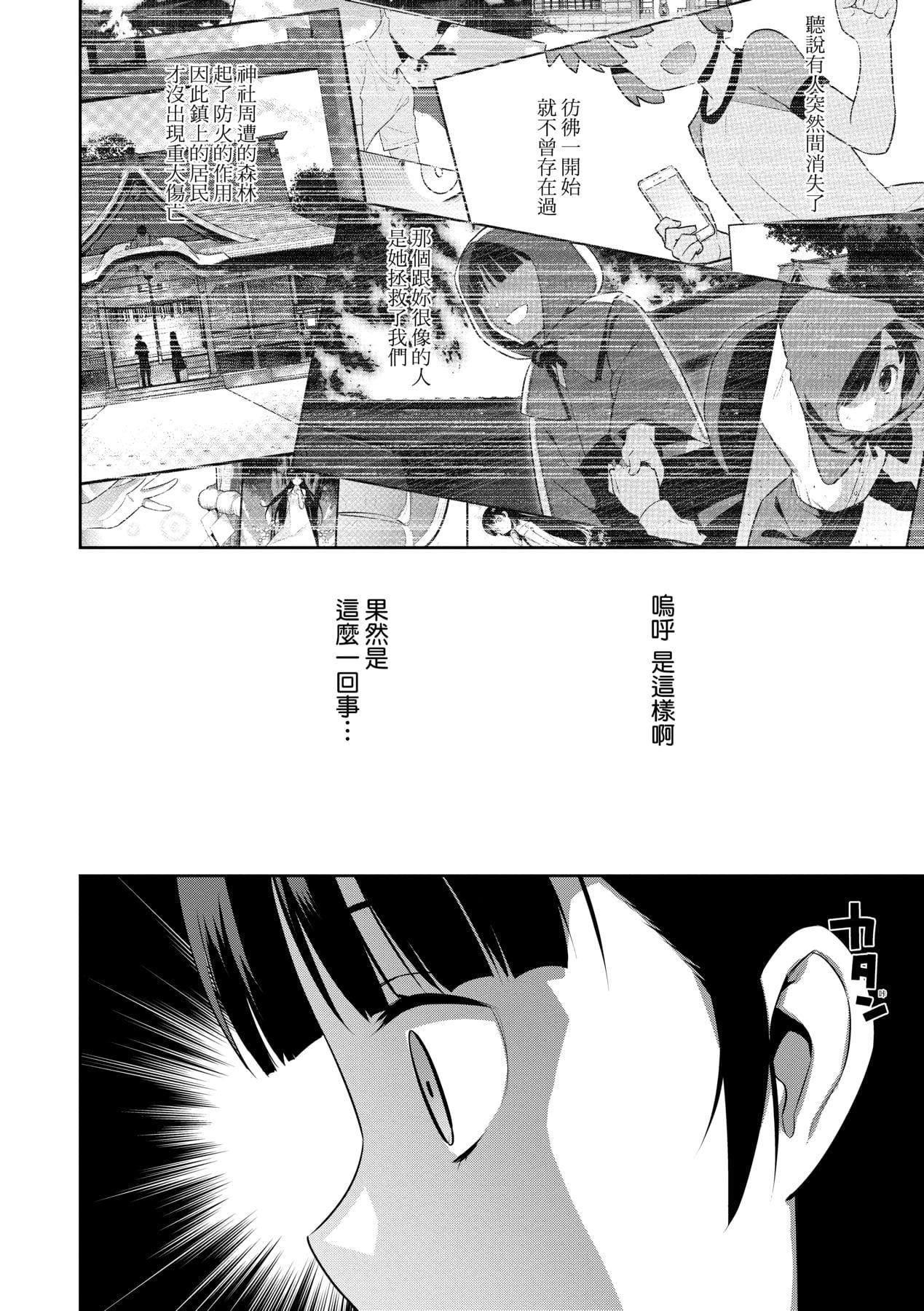 [稍日向]明日、世界が终わるなら[中国翻訳][稍日向]明日、世界が终わるなら[中国翻訳]