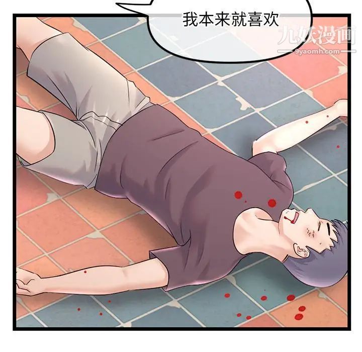 深夜网吧第34话