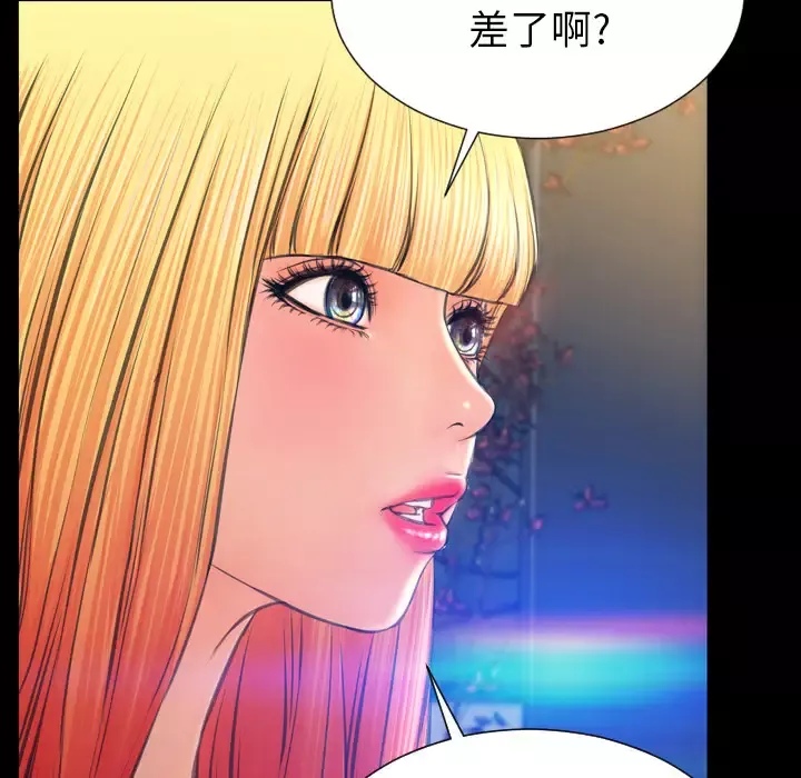 S商店的她第44话