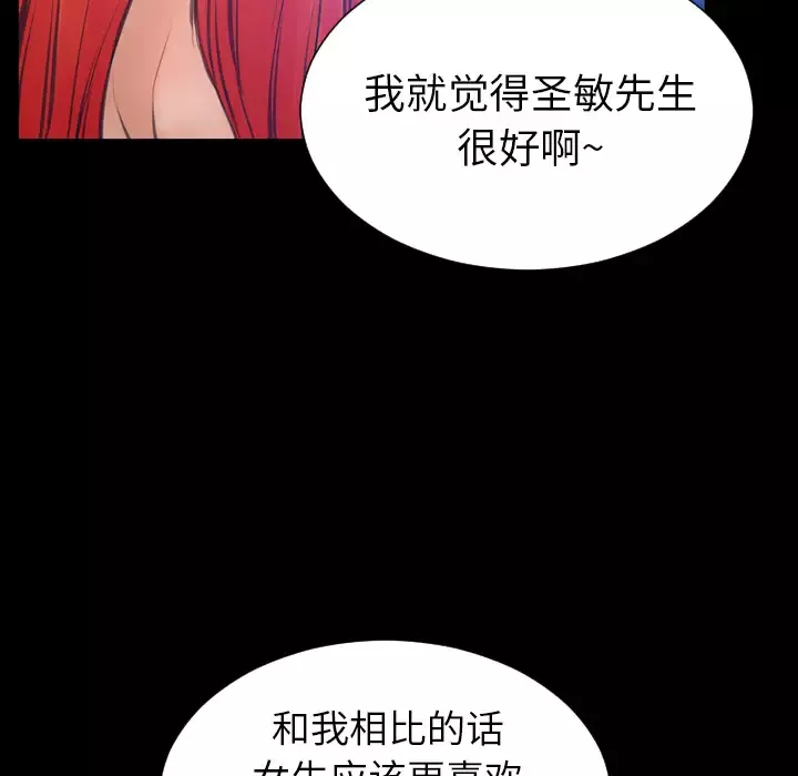 S商店的她第44话